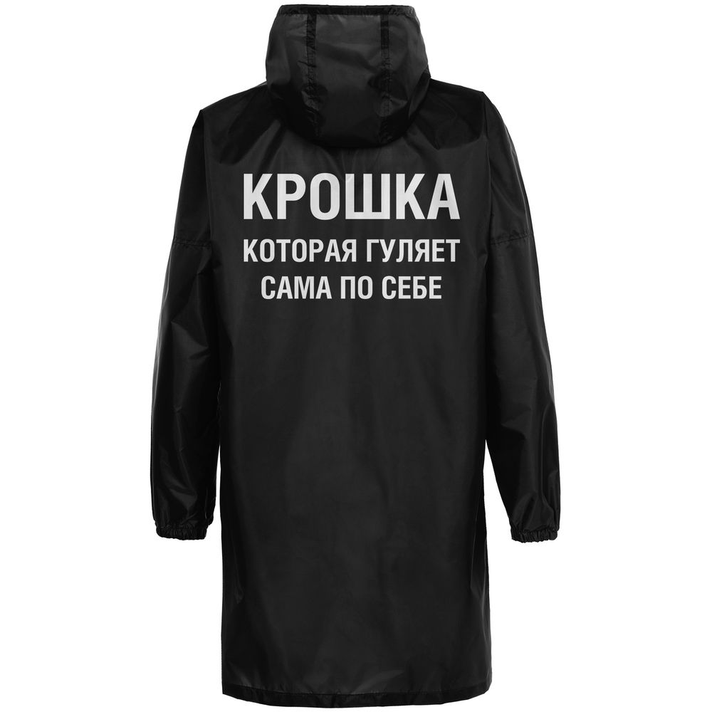 Дождевик «Крошка», черный в Астрахани